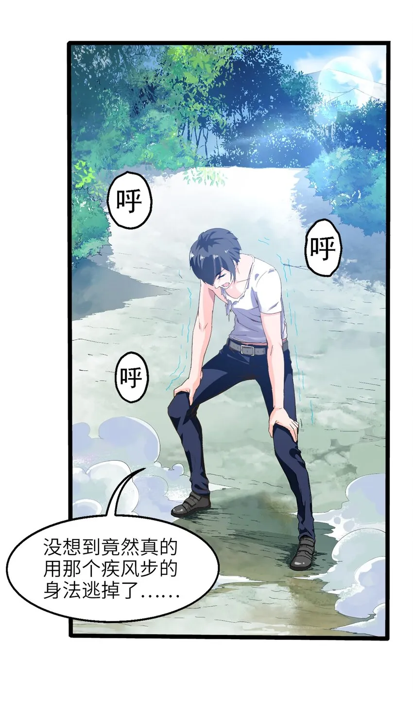 001 穿越异界 第51页