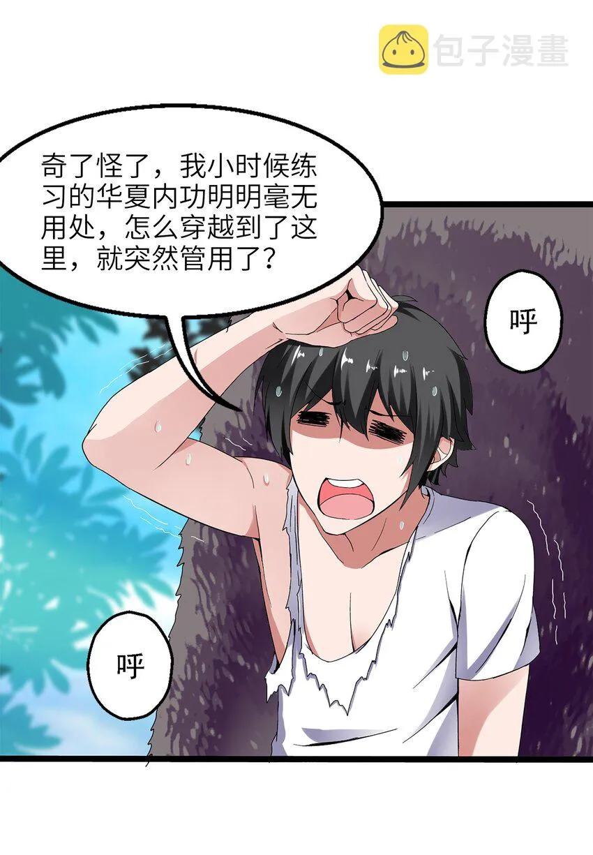001 穿越异界 第52页