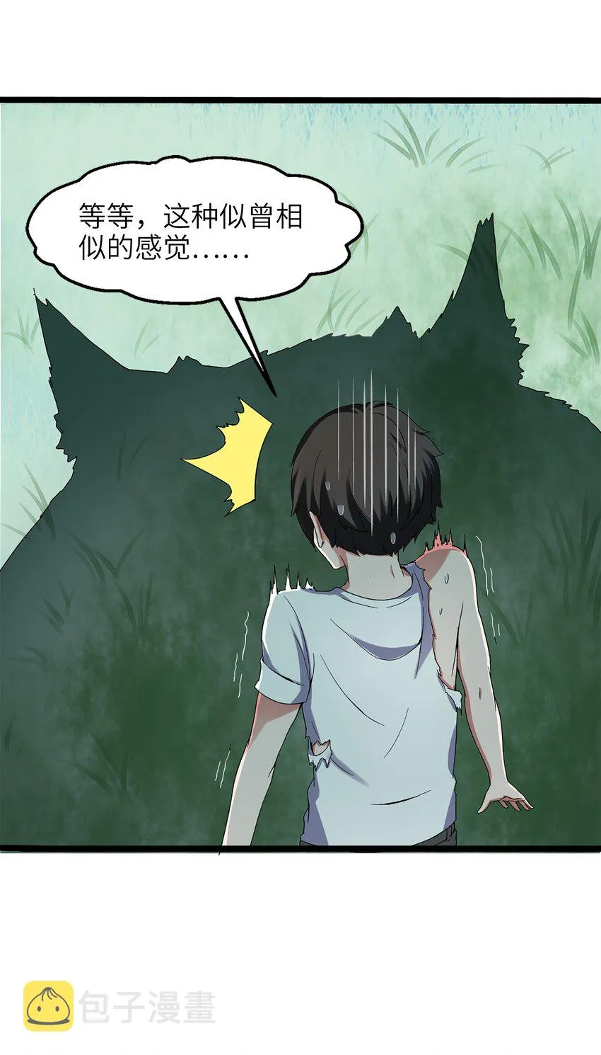 001 穿越异界 第53页