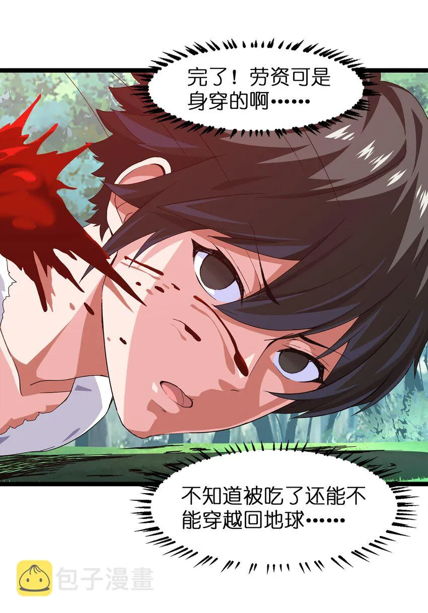 001 穿越异界 第71页