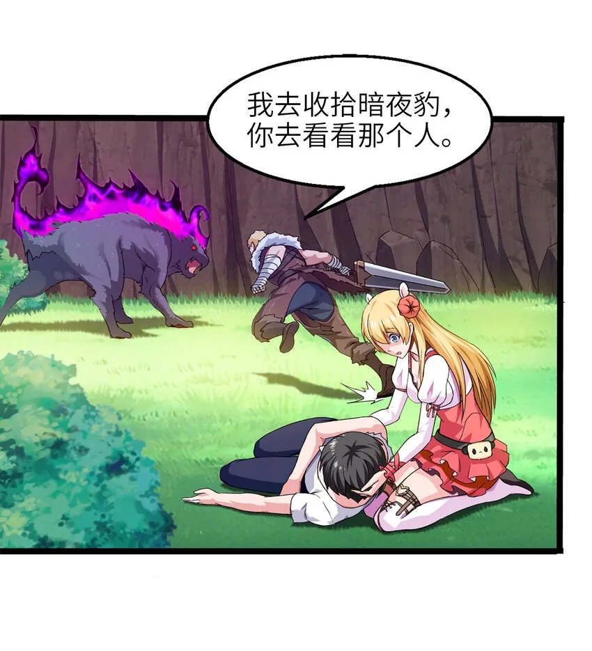 001 穿越异界 第78页