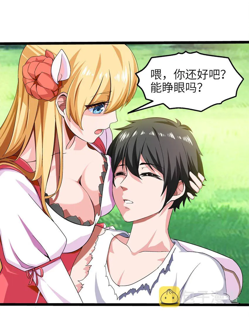 001 穿越异界 第79页