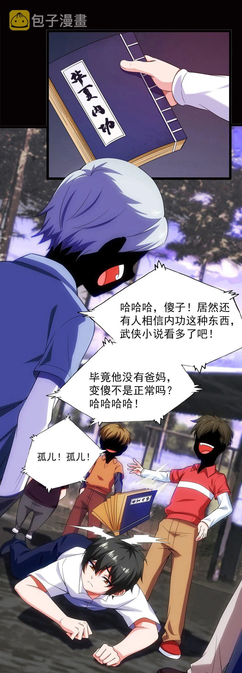 002 前尘往事 第4页