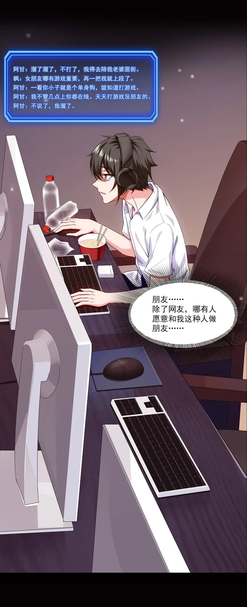 002 前尘往事 第7页