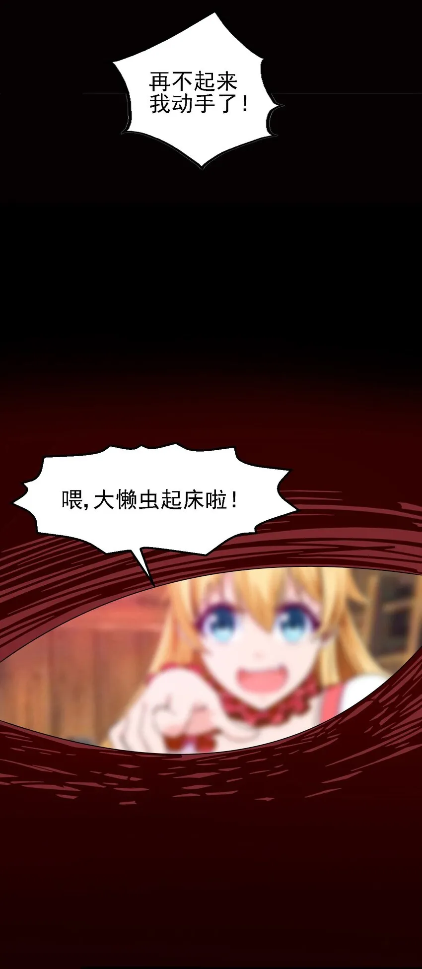 002 前尘往事 第12页