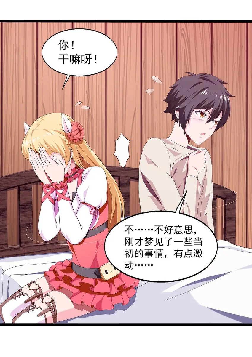 002 前尘往事 第18页