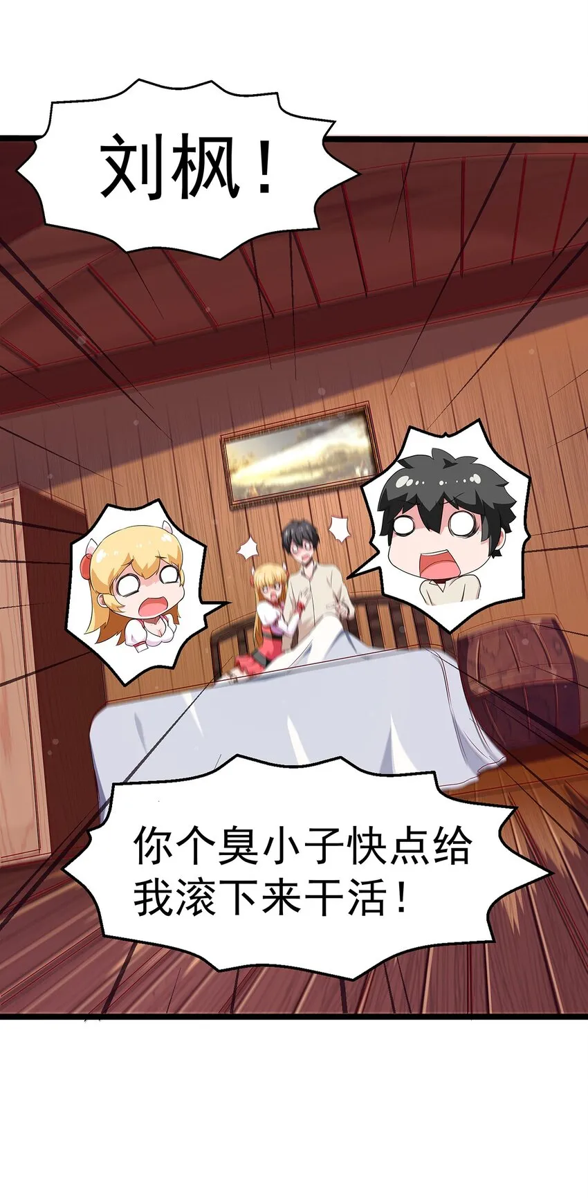 002 前尘往事 第19页