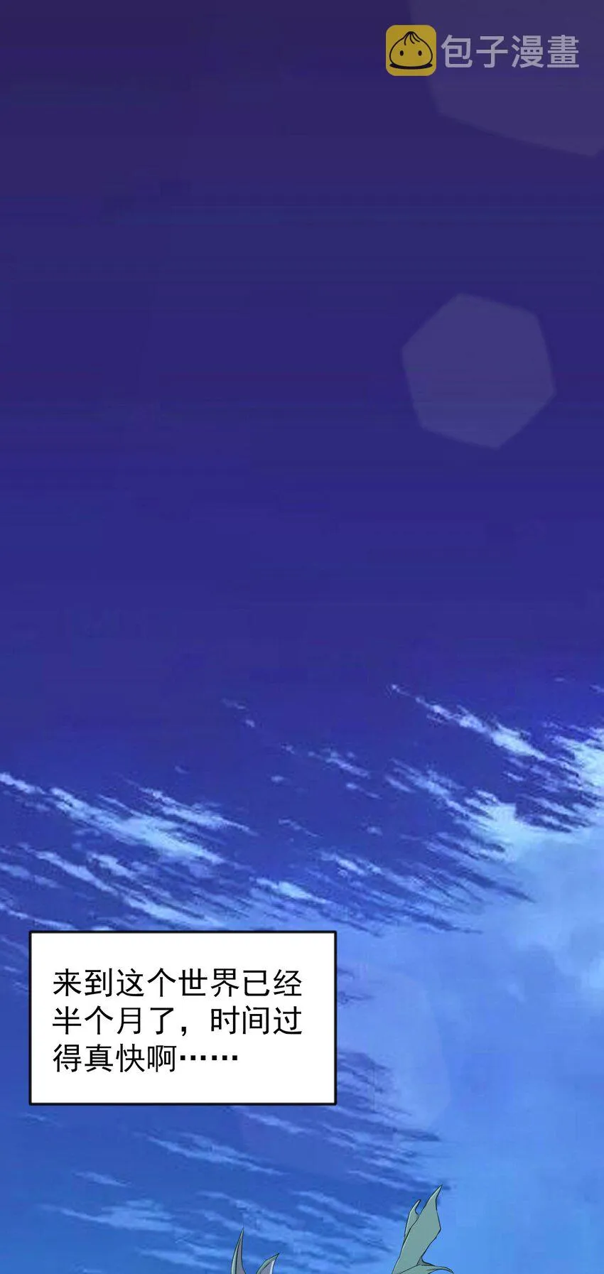 002 前尘往事 第22页