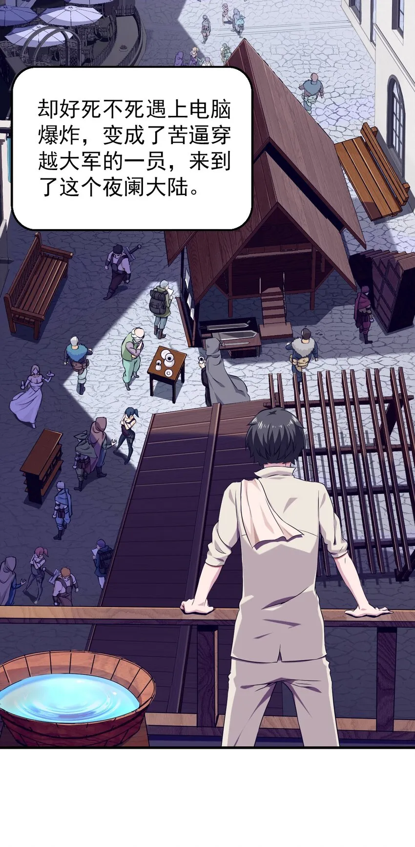 002 前尘往事 第24页