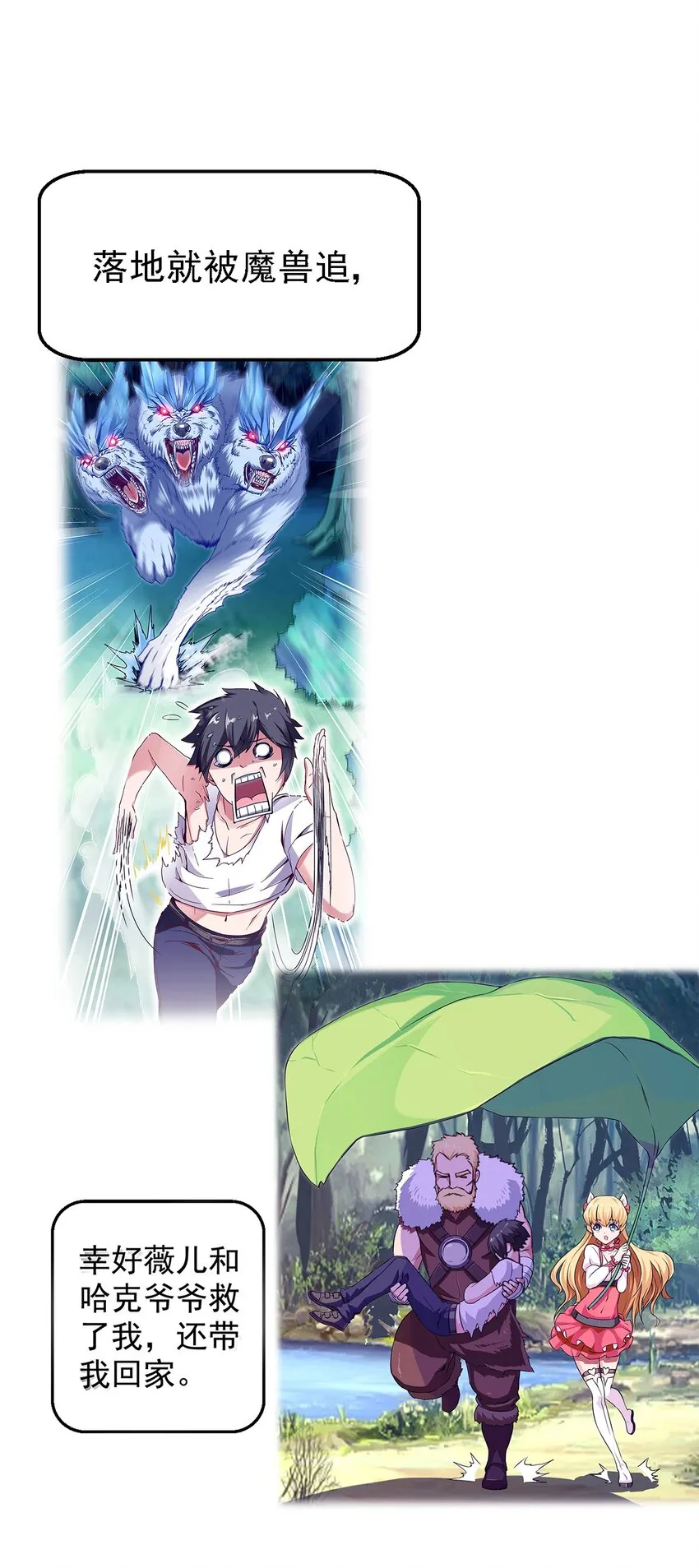 002 前尘往事 第25页