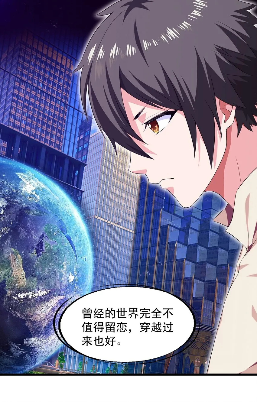 002 前尘往事 第28页