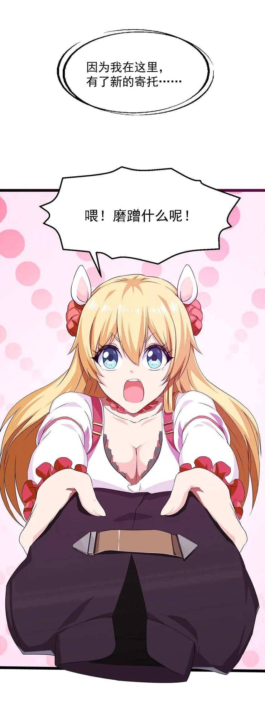 002 前尘往事 第29页