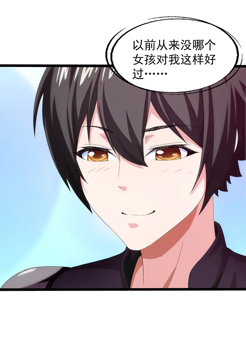 002 前尘往事 第36页