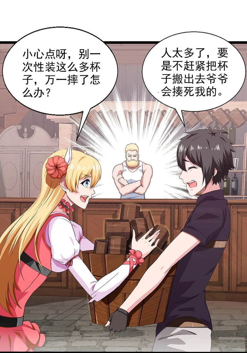 002 前尘往事 第40页
