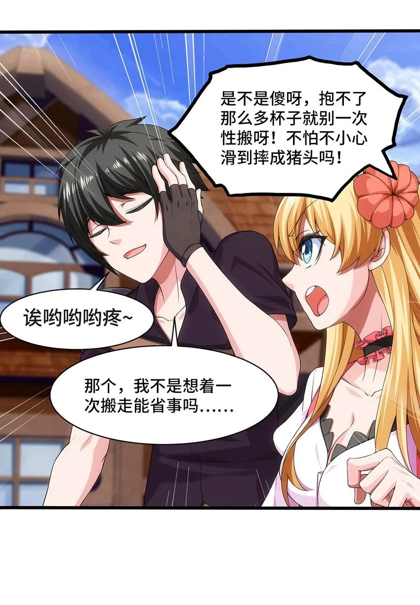 002 前尘往事 第45页
