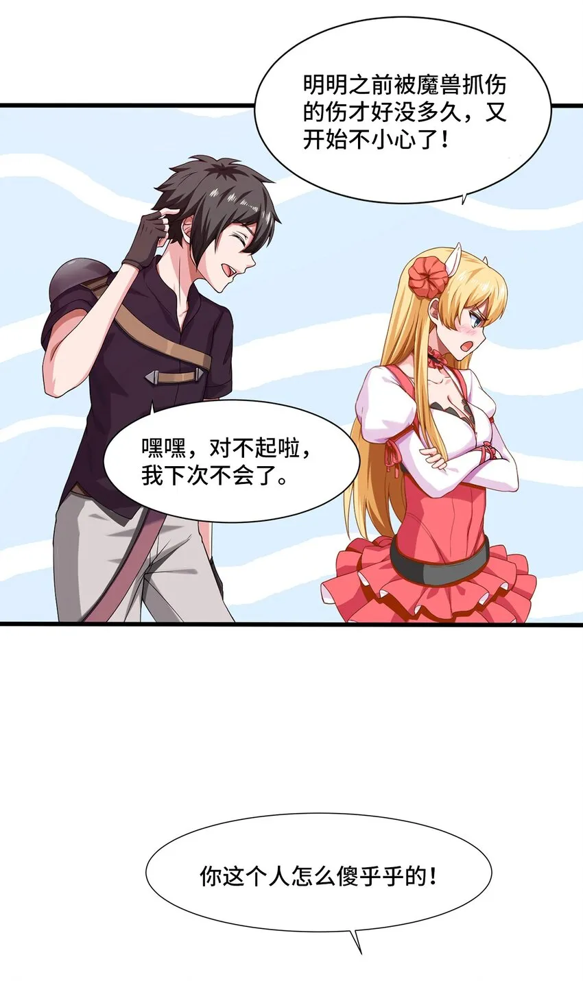 002 前尘往事 第46页