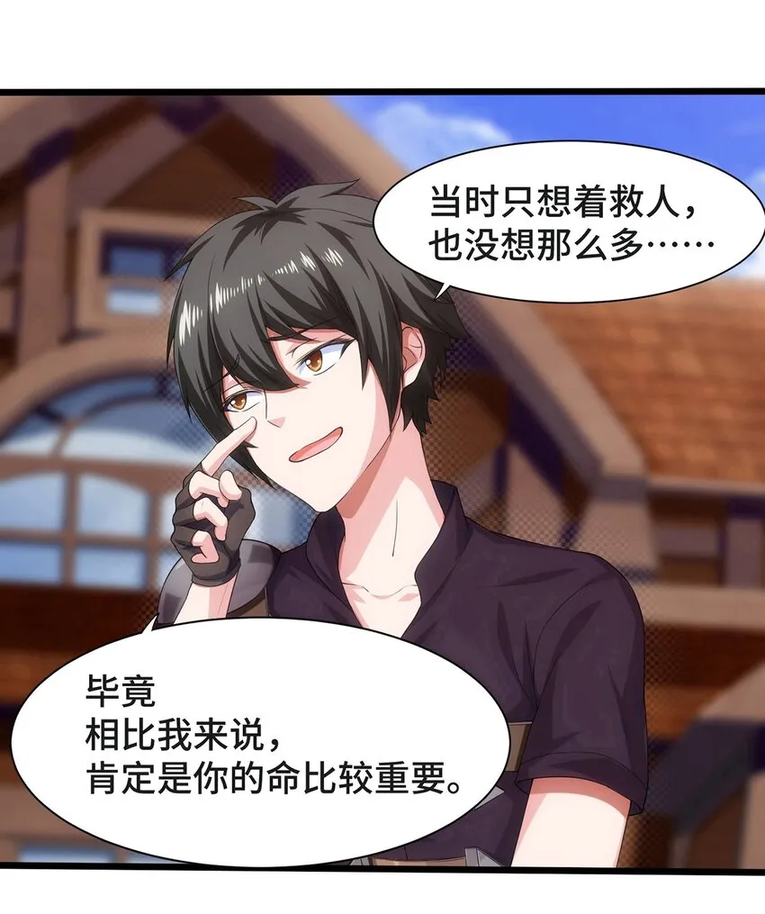 002 前尘往事 第48页