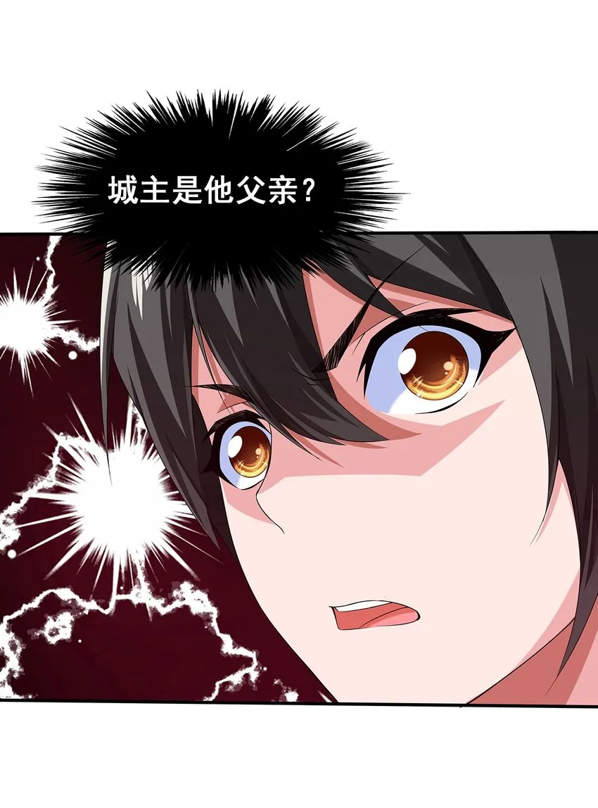 002 前尘往事 第66页