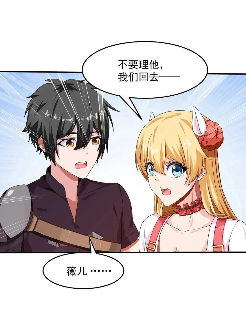 002 前尘往事 第67页