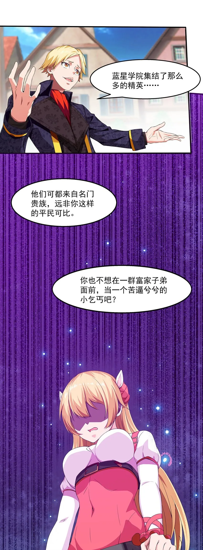 002 前尘往事 第69页