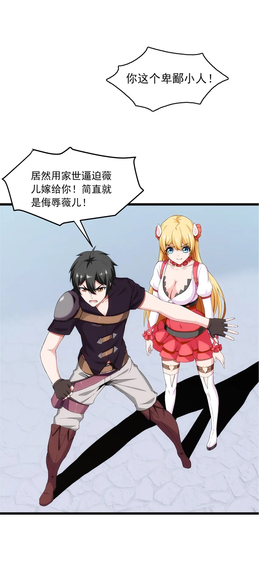 002 前尘往事 第71页