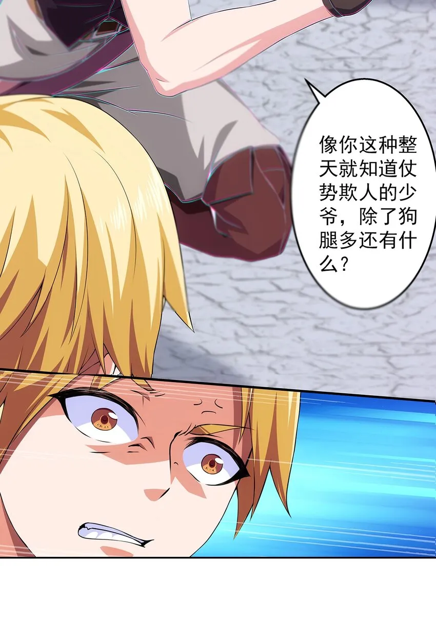 002 前尘往事 第78页