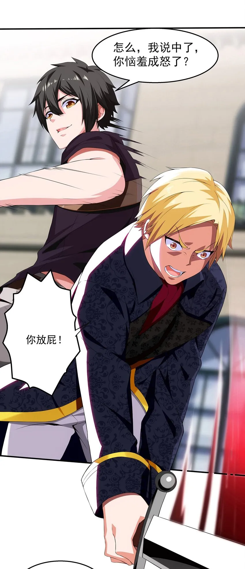 002 前尘往事 第82页