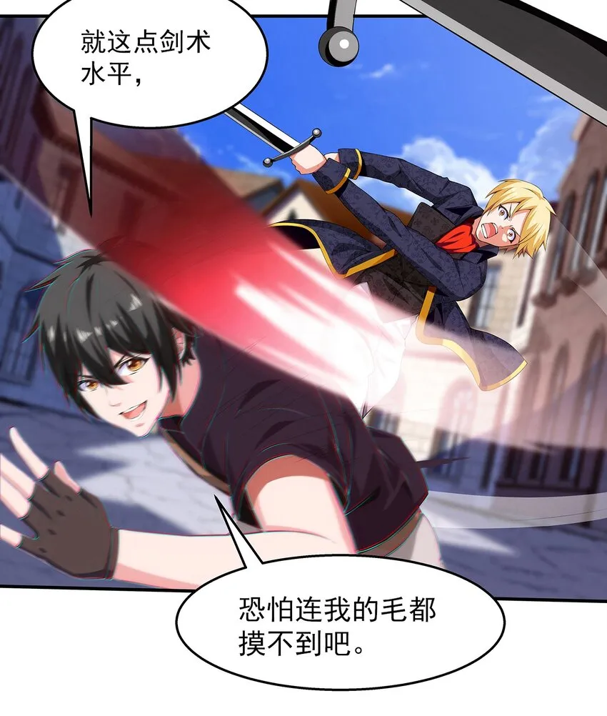 002 前尘往事 第83页