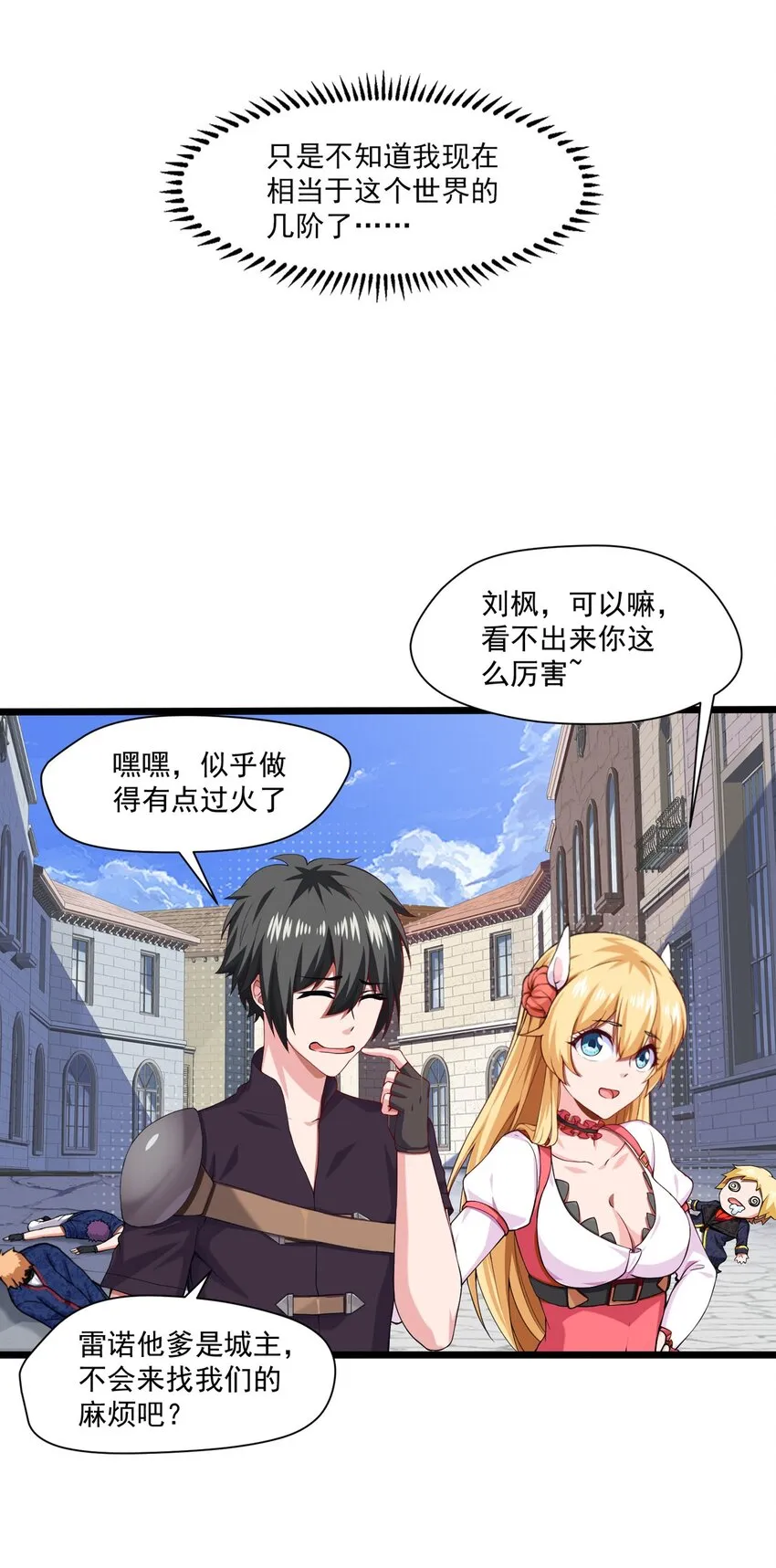 002 前尘往事 第92页