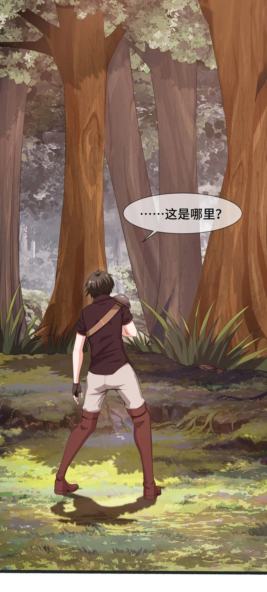 004 你也是地球人？ 第3页