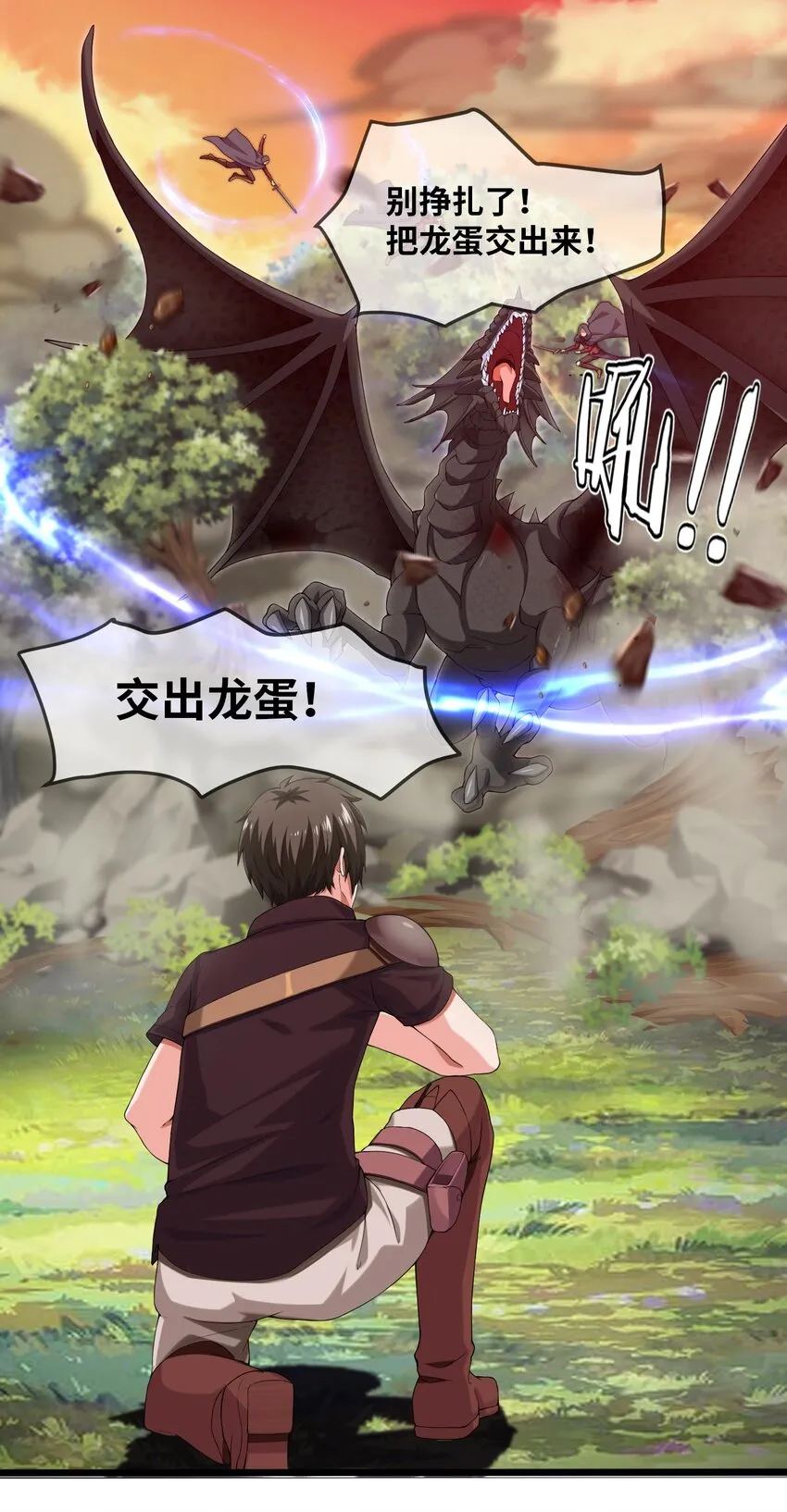 004 你也是地球人？ 第7页