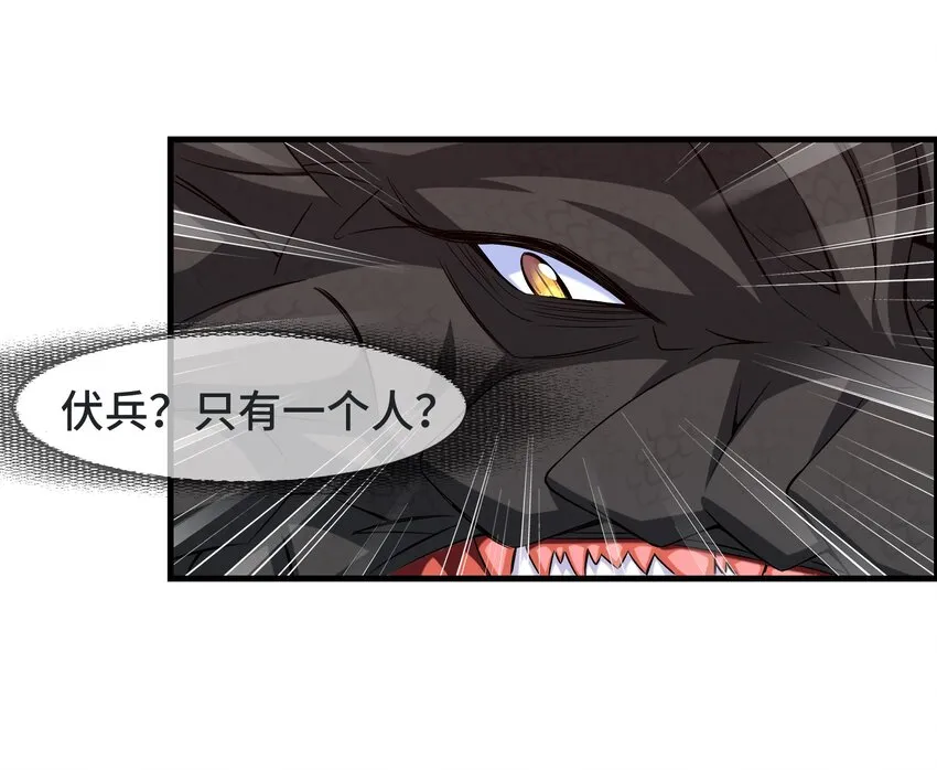 004 你也是地球人？ 第12页