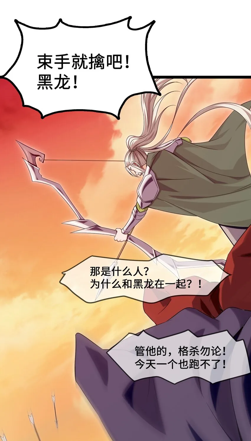 004 你也是地球人？ 第23页