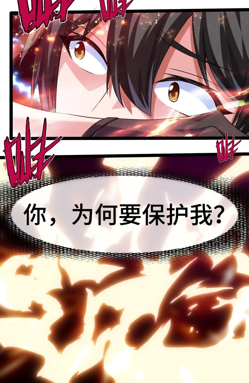 004 你也是地球人？ 第27页