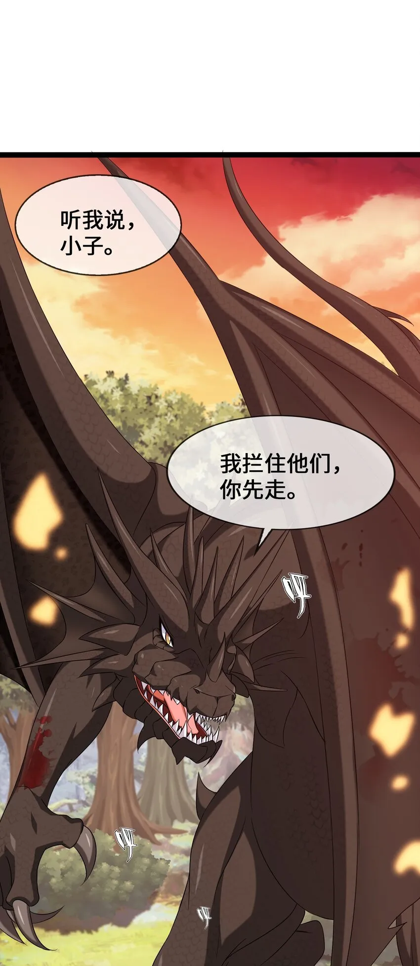 004 你也是地球人？ 第28页