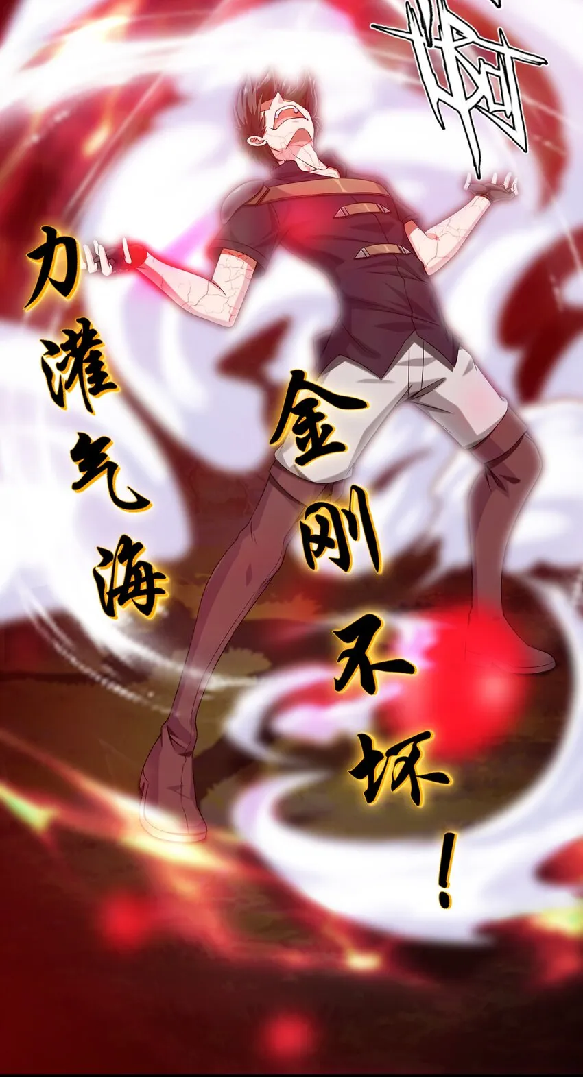 004 你也是地球人？ 第38页