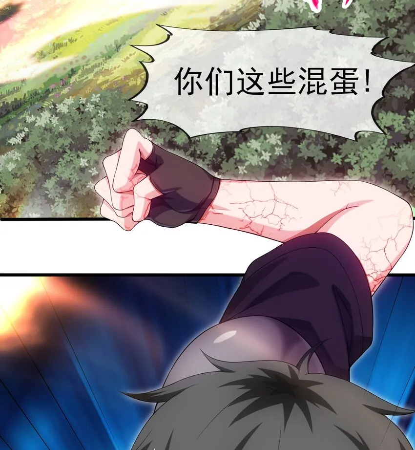 004 你也是地球人？ 第41页