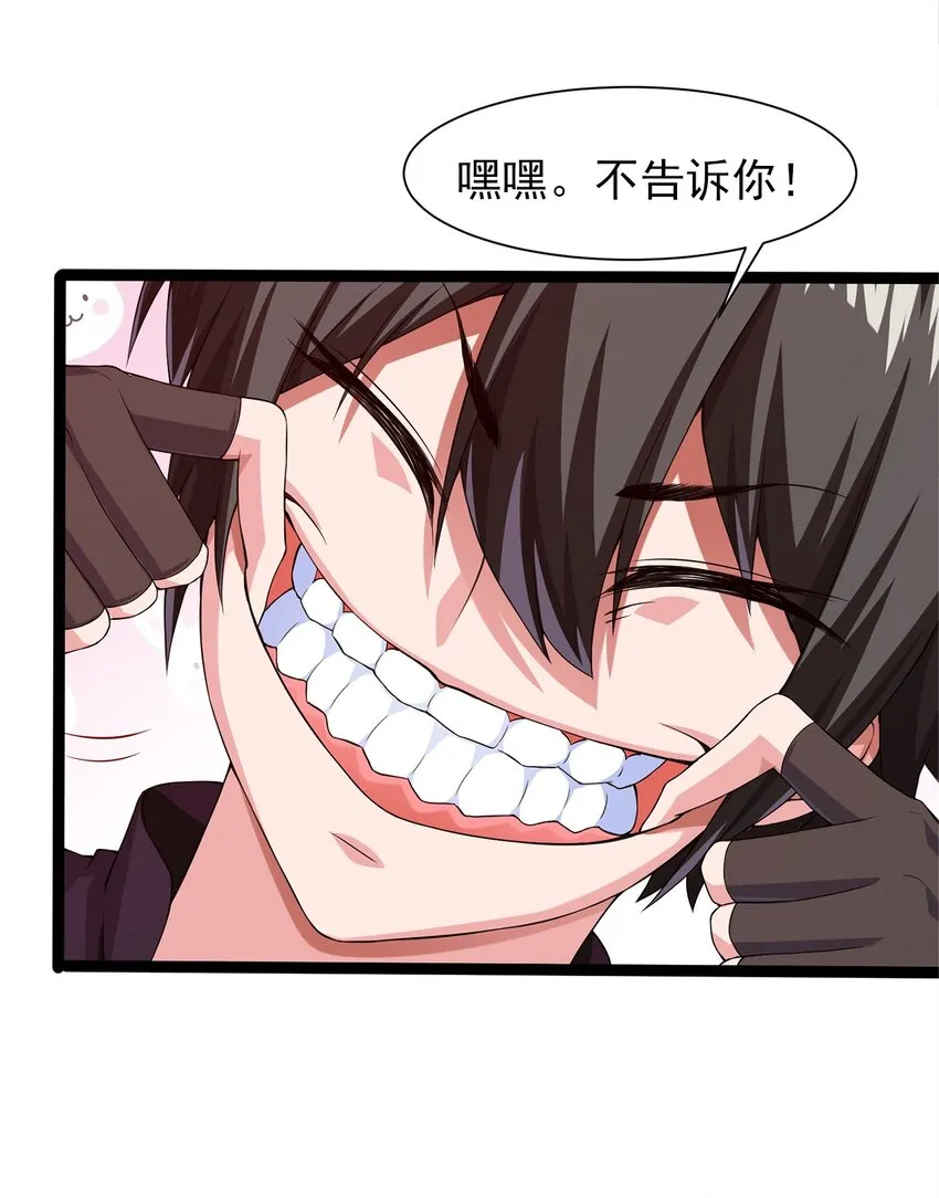 003 你要活下去 第6页