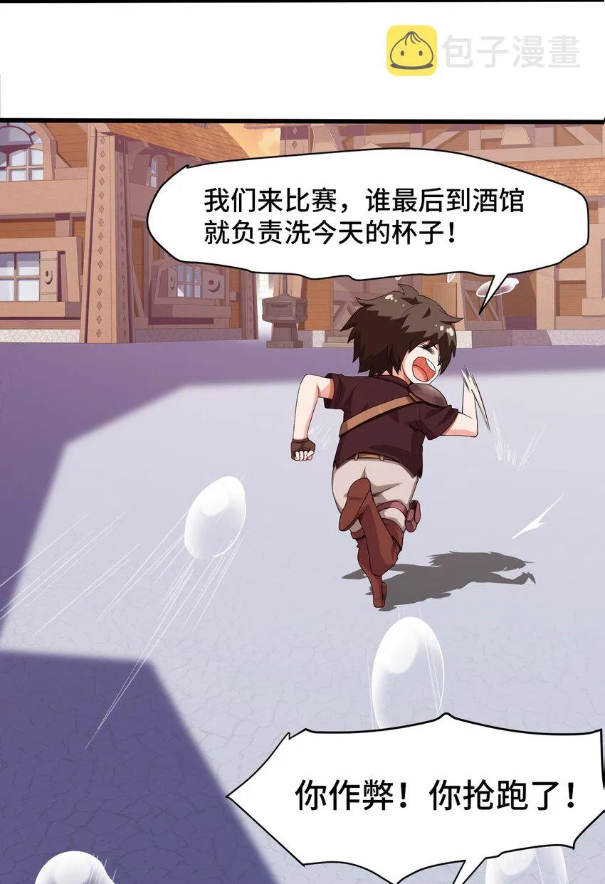 003 你要活下去 第12页
