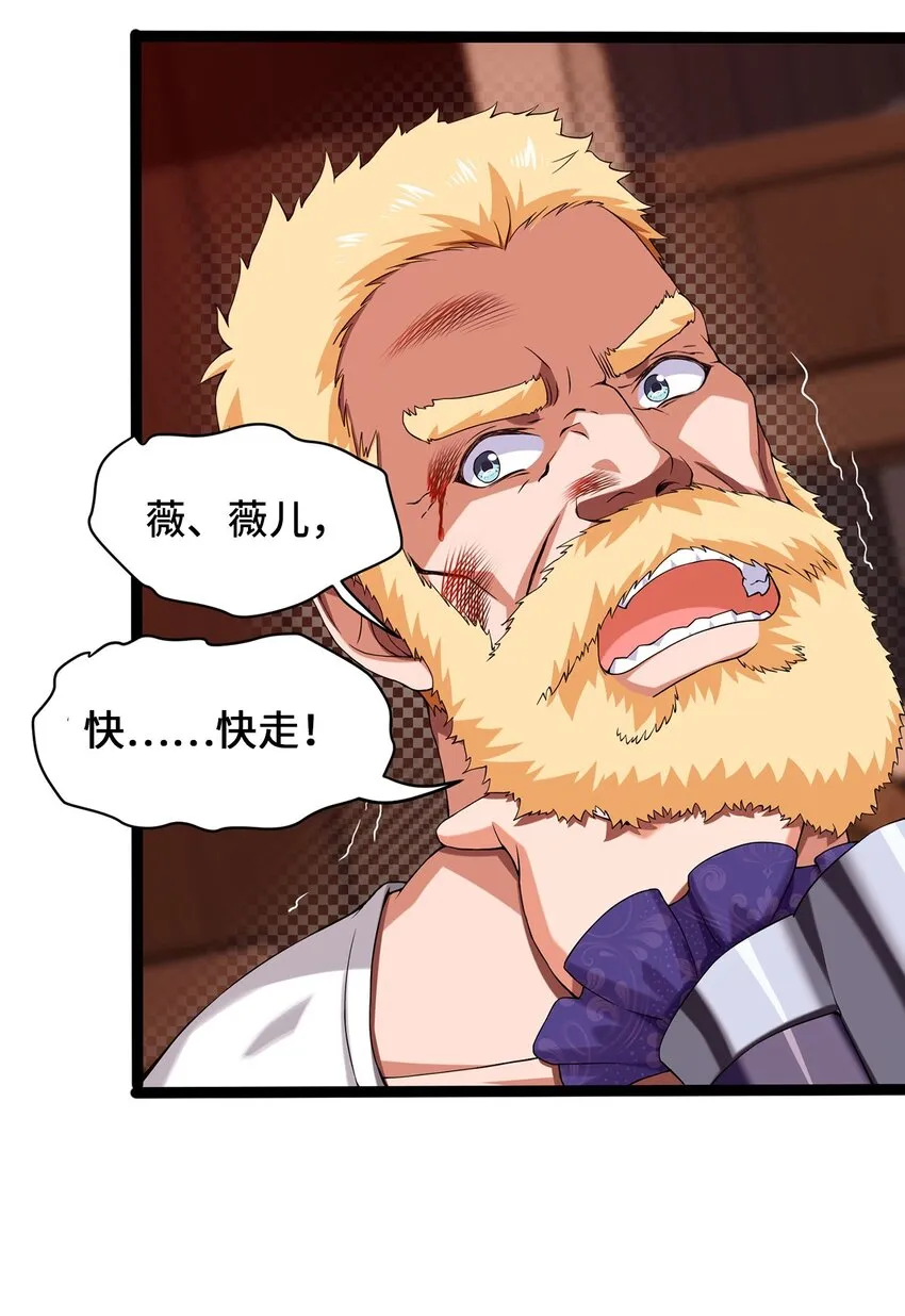 003 你要活下去 第20页