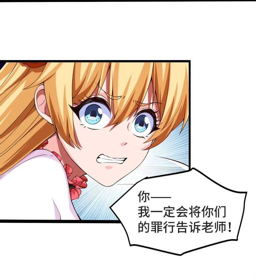 003 你要活下去 第32页
