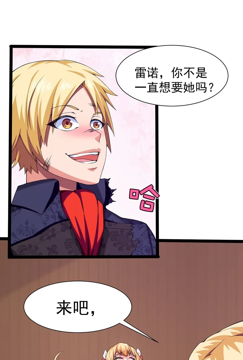 003 你要活下去 第67页