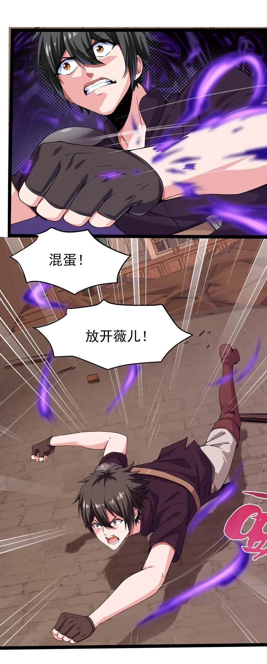 003 你要活下去 第73页