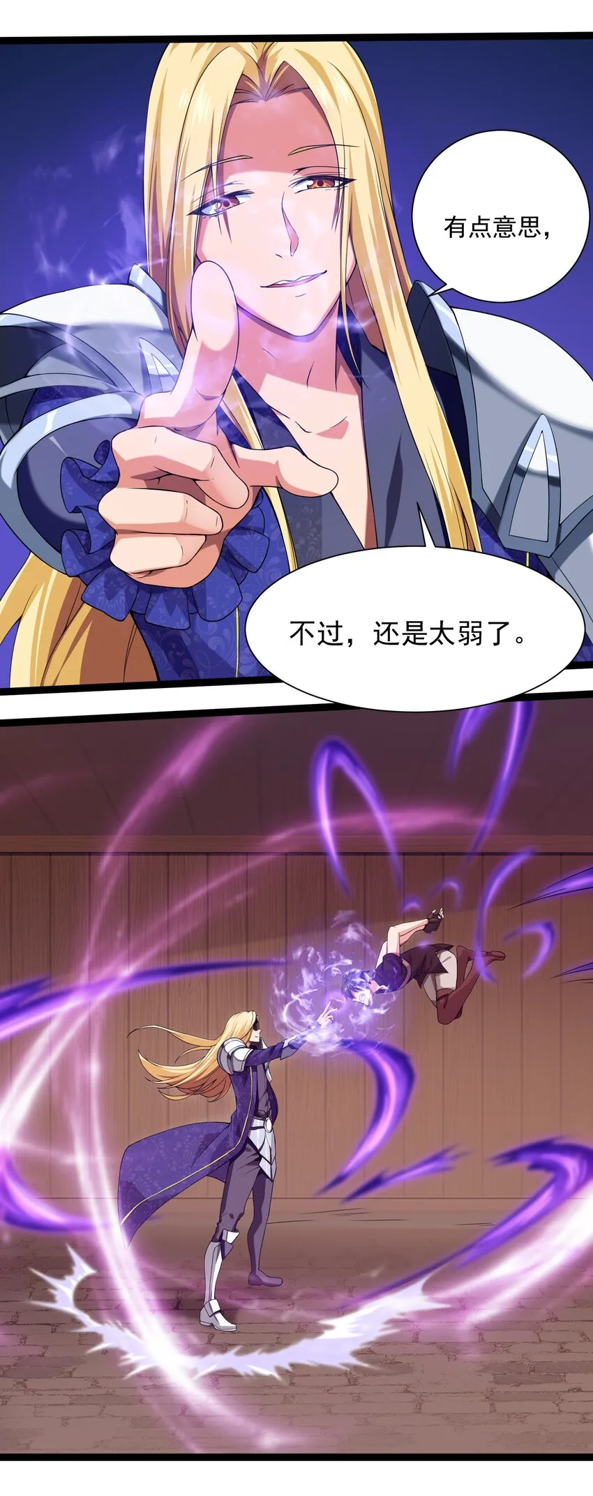 003 你要活下去 第74页