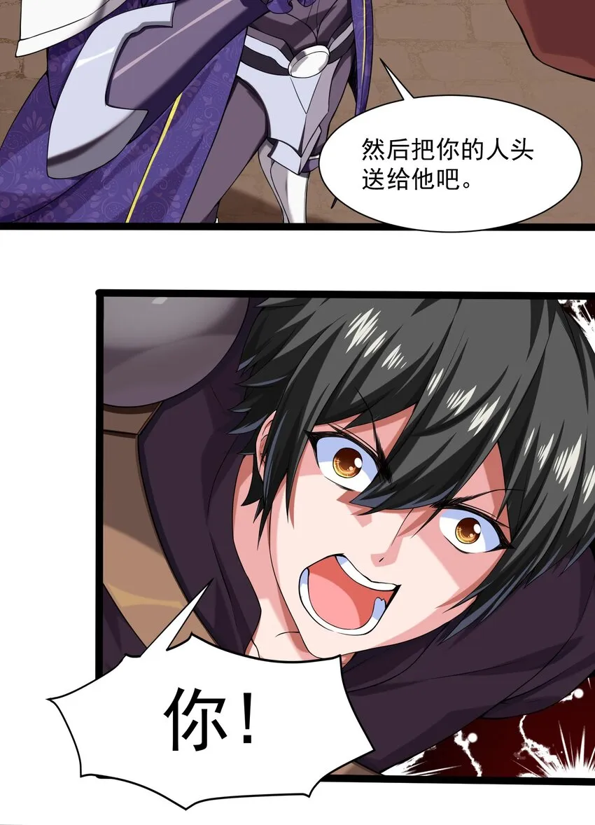 003 你要活下去 第77页