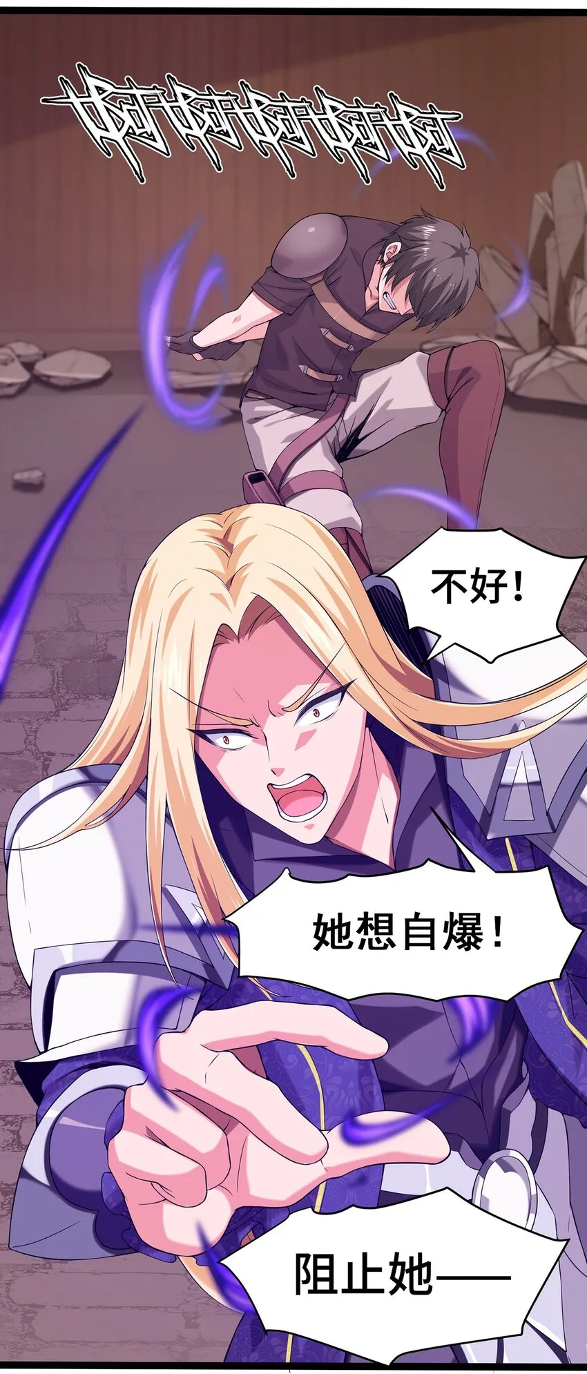 003 你要活下去 第83页