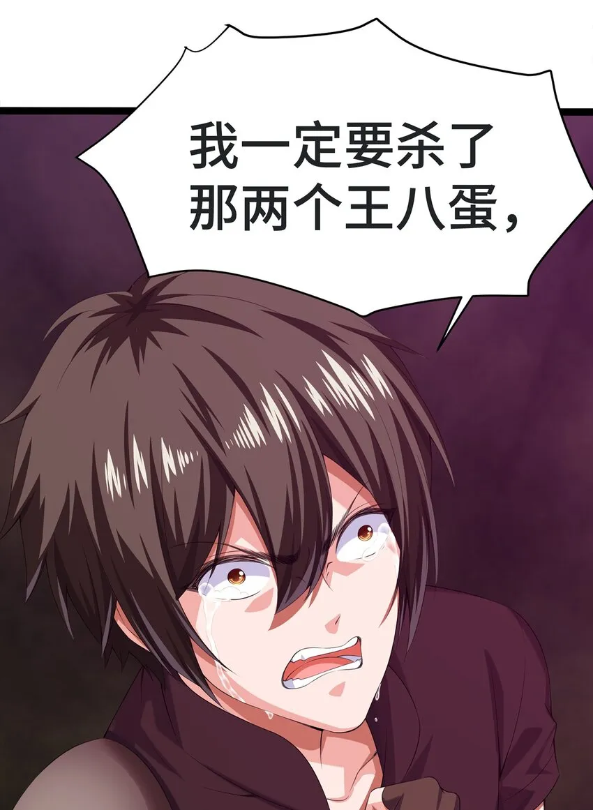 003 你要活下去 第101页