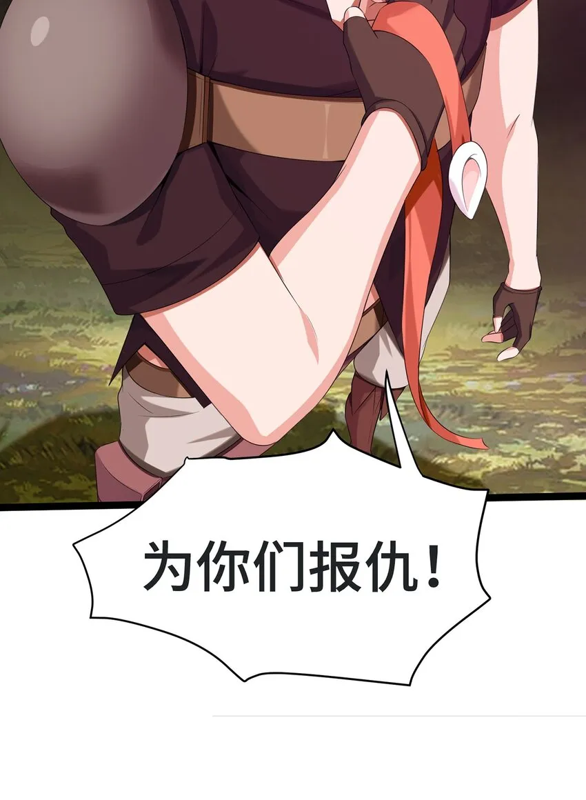003 你要活下去 第102页