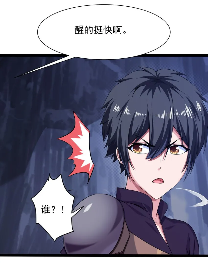 006 你也是穿越的？！ 第5页