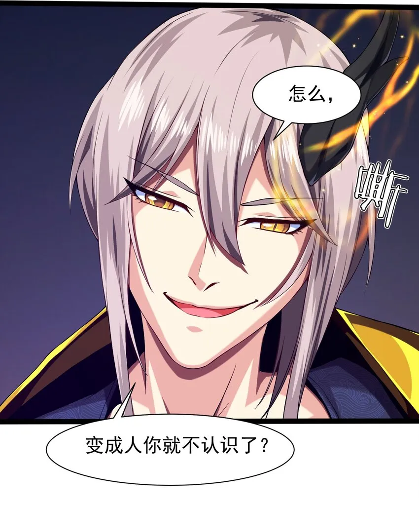 006 你也是穿越的？！ 第8页